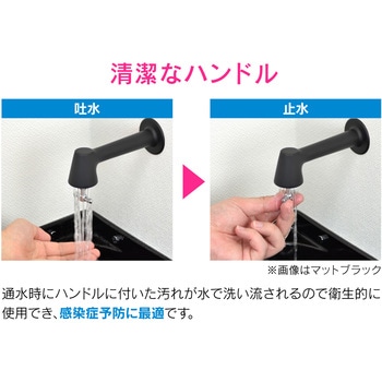 ホリダーシモン 衛生水栓 銅製 抗菌・感染対策 GAONA(ガオナ)