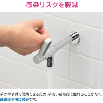 ガオナ 胴長横水栓 レバーハンドル 感染対策 GAONA(ガオナ)