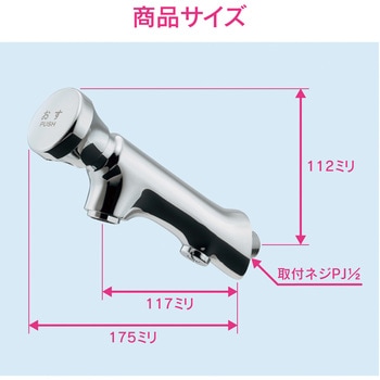 ガオナ 自閉横水栓 自動で止水 感染対策 GAONA(ガオナ)