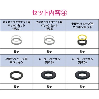 ガオナ 水回り補修部材セット ケース付き GAONA(ガオナ)