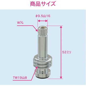 GA-HG024 ガオナ 水栓スピンドル 寒冷地用 固定コマ 1個 GAONA(ガオナ