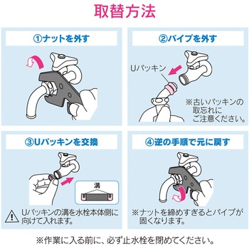 ガオナ パイプ取付パッキン 10個入り GAONA(ガオナ)