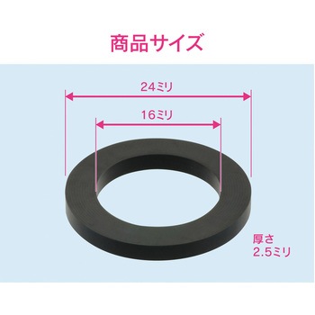 ガオナ 混合栓クランク用パッキン 2枚入り GAONA(ガオナ)