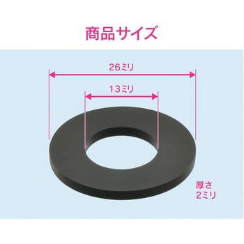 ガオナ 混合栓クランク用パッキン TOTO用 2枚入り GAONA(ガオナ)