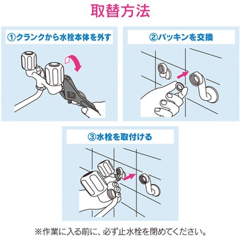 ガオナ 混合栓クランク用パッキン TOTO用 2枚入り GAONA(ガオナ)