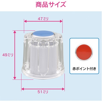 ガオナ 水栓用ハンドル 赤ポイント付き GAONA(ガオナ)