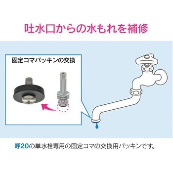 ガオナ 固定コマパッキン 2個入り GAONA(ガオナ)