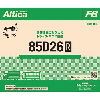 業務車用バッテリー Altica TRUCK・BUS 古河電池