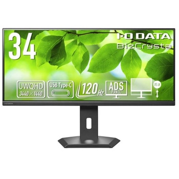 「5年保証」UWQHD対応&65W給電USB Type-C(R)搭載34型液晶(BizCrysta)抗菌モデル I ・O DATA(アイ・オー・データ)