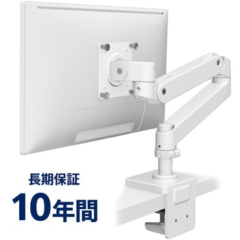Ergotron エルゴトロン LX Pro モニターアーム 10年保証付 ホワイト 34インチ(1.8~10kg)まで VESA規格対応 ERGOTRON(エルゴトロン)
