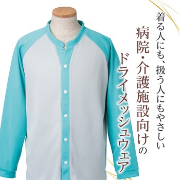 リフレッシングウェア 広洋物産