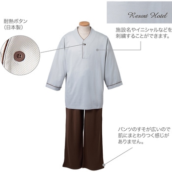 ハイクラス リラックスウェア 広洋物産