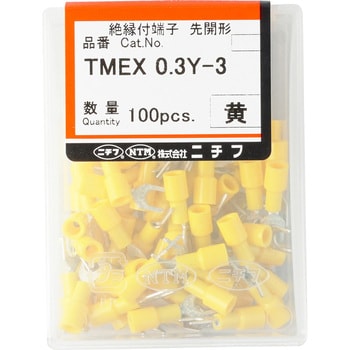 TMEX 0.3Y-3-YEL 銅線用 環境配慮形 絶縁被覆圧着端子 (Y型)先開形 1箱