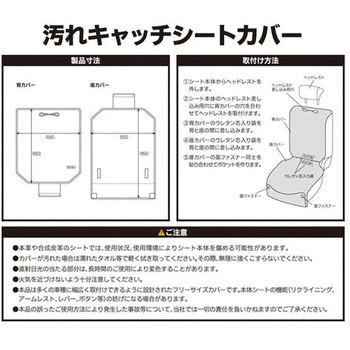 シートカバー ハッピードライブ ボンフォーム