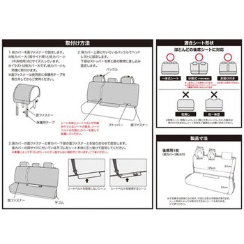 シートカバー 防水デオ ボンフォーム