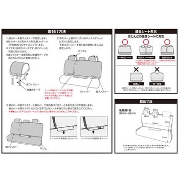 シートカバー 防水デオ ボンフォーム