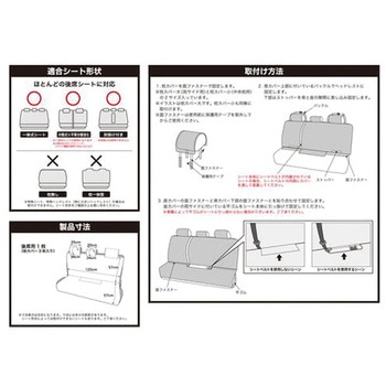 シートカバー ファインテックス ボンフォーム