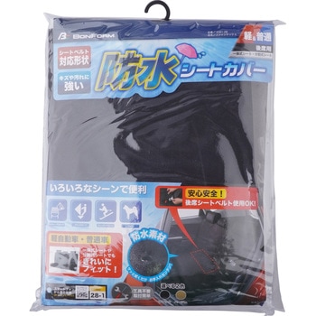 シートカバー ファインテックス ボンフォーム