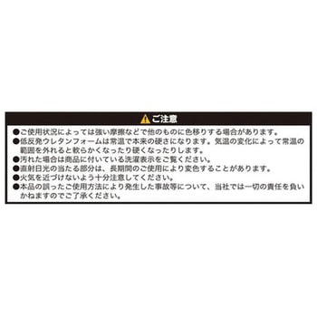 低反発クッション メッシュフィット ボンフォーム