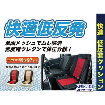 低反発クッション メッシュフィット ボンフォーム
