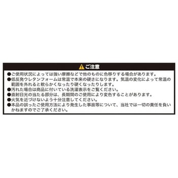 低反発クッション メッシュフィット ボンフォーム