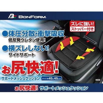 クッション サポートブレス ボンフォーム