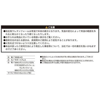 クッション サポートブレス ボンフォーム