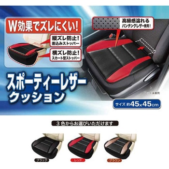 クッション レザーアロー ボンフォーム