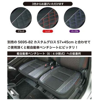クッション カスタムグロス ボンフォーム 車内クッション 通販モノタロウ 5695 43bk