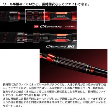 24 チェルマーレ 泳がせ SHIMANO(シマノ)