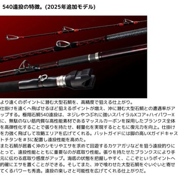 24 極翔 石鯛 SHIMANO(シマノ)