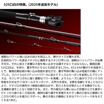 24 極翔 石鯛 SHIMANO(シマノ)