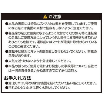 カーマット カットシェイプ ボンフォーム