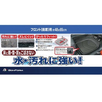 バケットマット 3Dタフガード ボンフォーム