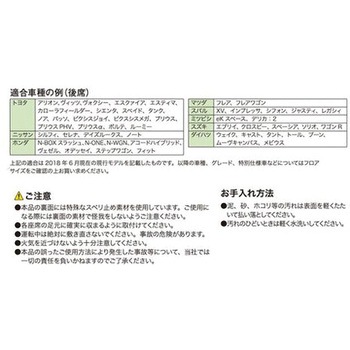 バケットマット 3Dタフガード ボンフォーム