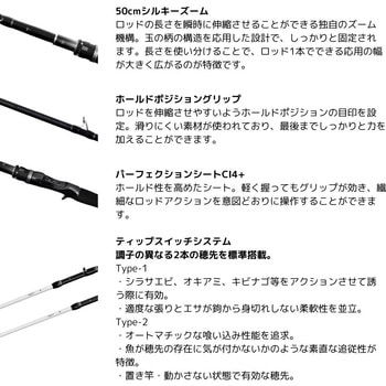 25 シーリア エクスチューン ベイト さぐり ZM SHIMANO(シマノ)