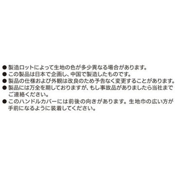 ハンドルカバー ユニゾンカーボン ボンフォーム