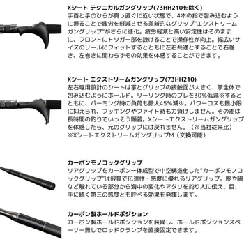 25 ミッドゲーム XR SHIMANO(シマノ)