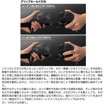 25 ミッドゲーム XR SHIMANO(シマノ)