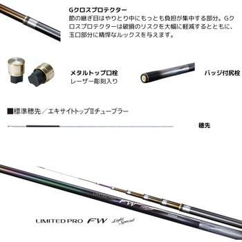 25 リミテッドプロ ライトスペシャル SHIMANO(シマノ)
