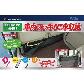 収納 スペースプラス ボンフォーム