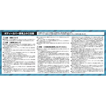 自動車用ボディーカバー アラデン