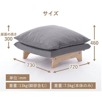 ダブルクッションオットマン セルタン