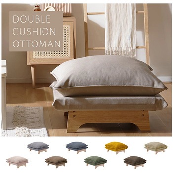 ダブルクッションオットマン セルタン