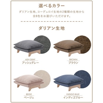 ダブルクッションオットマン セルタン