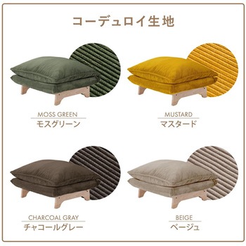 ダブルクッションオットマン セルタン