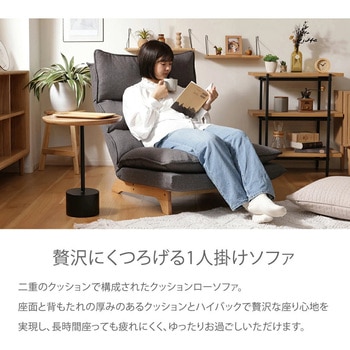 クッションローソファー セルタン