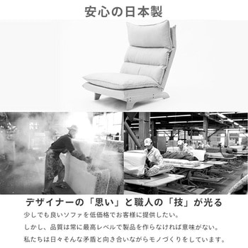 クッションローソファー セルタン