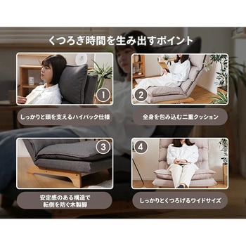 クッションローソファー セルタン