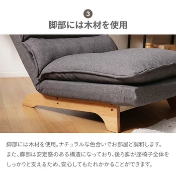 クッションローソファー セルタン